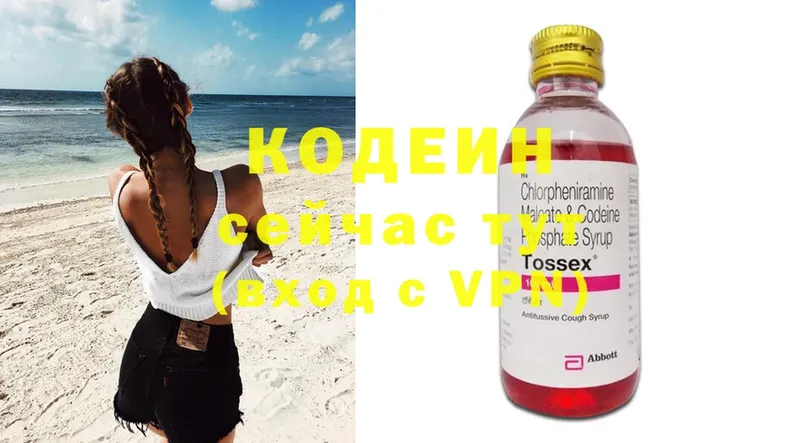 Кодеин напиток Lean (лин)  Ревда 