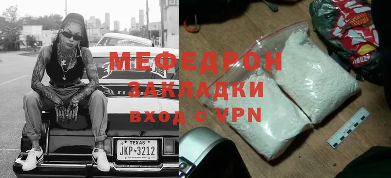 Меф mephedrone  Ревда 