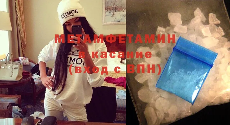 МЕТАМФЕТАМИН Methamphetamine  Ревда 